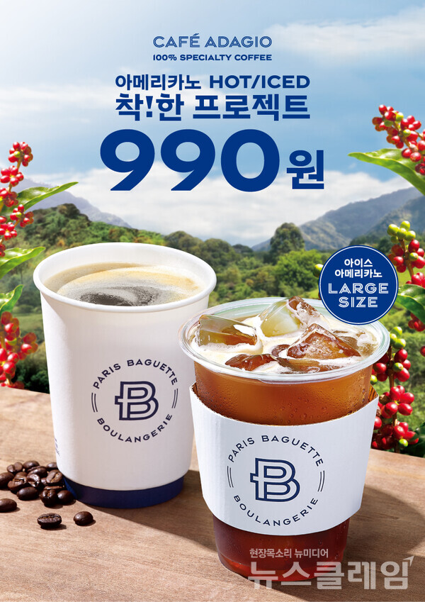 사진=SPC(회장 허영인) 파리바게뜨