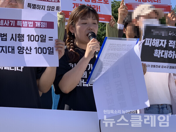 8일 오전 서울 용산 대통령실 앞에서 열린 '전세사기특별법 시행 100일 기자회견'. 사진=빈곤사회연대
