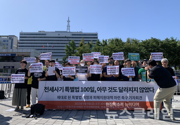8일 오전 서울 용산 대통령실 앞에서 열린 '전세사기특별법 시행 100일 기자회견'. 사진=빈곤사회연대