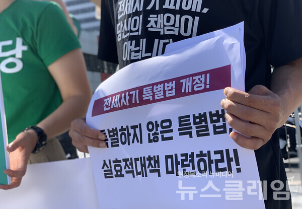 8일 오전 서울 용산 대통령실 앞에서 열린 '전세사기특별법 시행 100일 기자회견'. 사진=빈곤사회연대