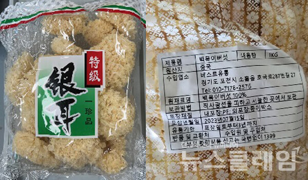 회수 대상 제품. 사진=식약처