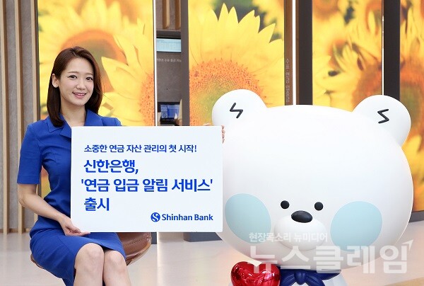 사진=신한은행