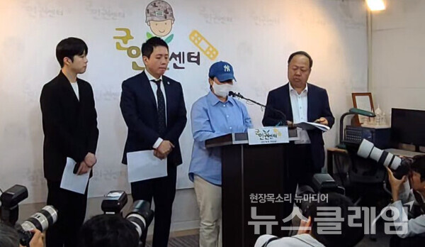 13일 오전 서울 마포구 군인권센터에서 열린 ‘해병대 실종자 수색 사고 생존자 가족의 임성근 해병1사단장 고발 기자회견’에서 피해자 어머니가 입장문을 읽고 있다.