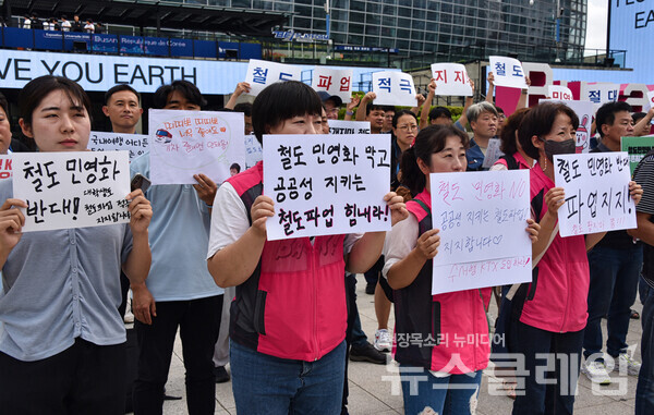 13일 오후 부산역 광장에서 열린 '철도파업 지지 부산지역 시민사회종교 기자회견'. 사진=민주노총 부산본부