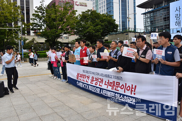 13일 오후 부산역 광장에서 열린 '철도파업 지지 부산지역 시민사회종교 기자회견'. 사진=민주노총 부산본부