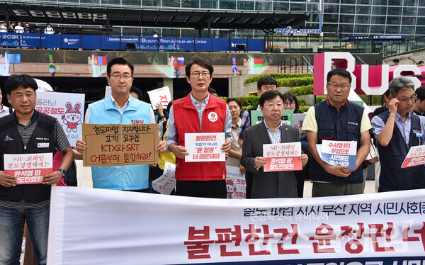 13일 오후 부산역 광장에서 열린 '철도파업 지지 부산지역 시민사회종교 기자회견'. 사진=민주노총 부산본부