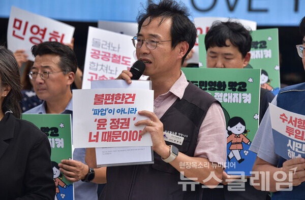 13일 오후 부산역 광장에서 열린 '철도파업 지지 부산지역 시민사회종교 기자회견'. 사진=민주노총 부산본부