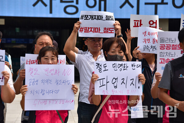 13일 오후 부산역 광장에서 열린 '철도파업 지지 부산지역 시민사회종교 기자회견'. 사진=민주노총 부산본부