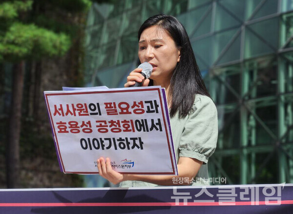 14일 오전 서울시청 앞에서 열린 '서울시사회서비스원 공청회 개최 촉구 기자회견'. 사진=공공운수노조