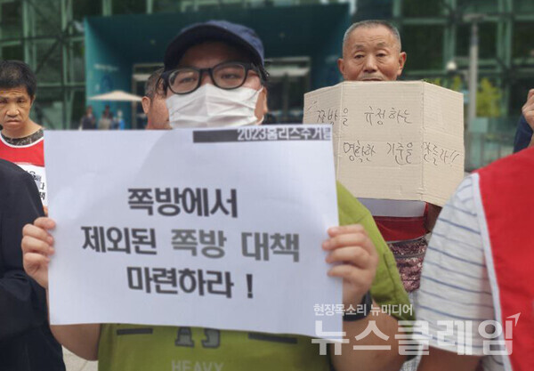 14일 오전 서울시청 정문 앞에서 열린 '서울시 사각지대 쪽방 실태 발표 및 대책 요구 기자회견'. 사진=빈곤사회연대