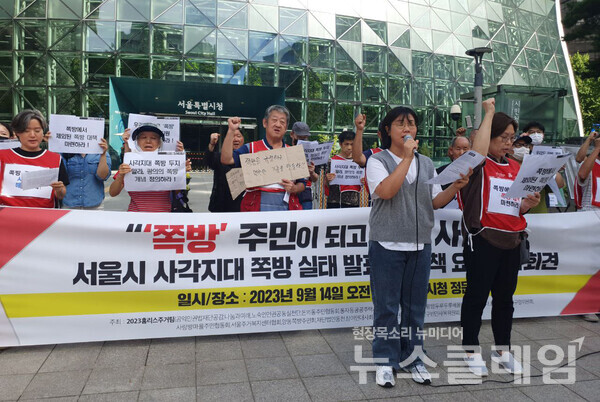 14일 오전 서울시청 정문 앞에서 열린 '서울시 사각지대 쪽방 실태 발표 및 대책 요구 기자회견'. 사진=빈곤사회연대