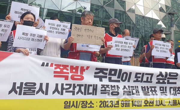 14일 오전 서울시청 정문 앞에서 열린 '서울시 사각지대 쪽방 실태 발표 및 대책 요구 기자회견'. 사진=빈곤사회연대