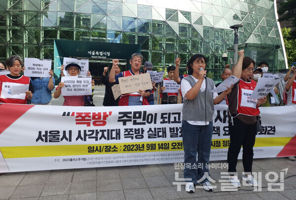 14일 오전 서울시청 정문 앞에서 열린 '서울시 사각지대 쪽방 실태 발표 및 대책 요구 기자회견'. 사진=빈곤사회연대