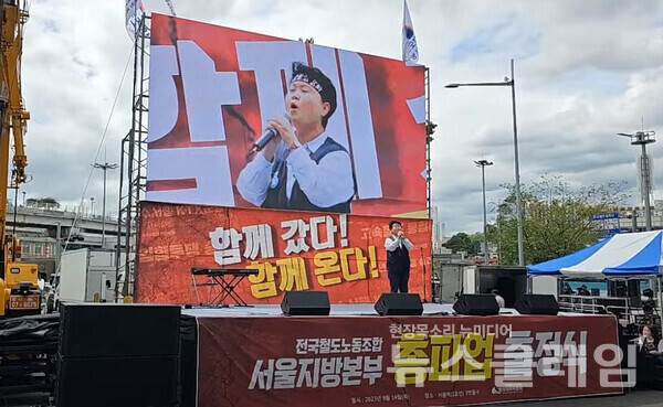 14일 오후 서울역 1호선 3번 출구에서 열린 '철도노조 총파업 출정식'에서 발언하는 현정희 공공운수노조 위원장