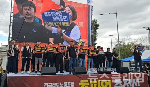 14일 오후 서울역 1호선 3번 출구에서 열린 '철도노조 총파업 출정식'