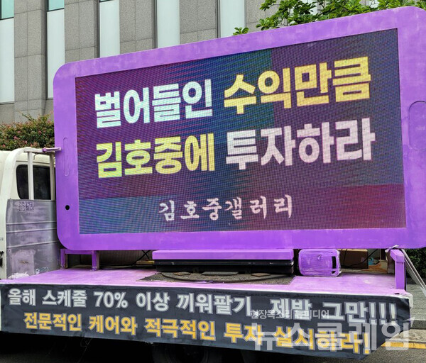 사진=김호중 마이너 갤러리