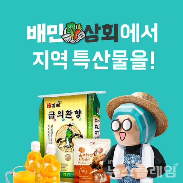 사진=우아한형제들