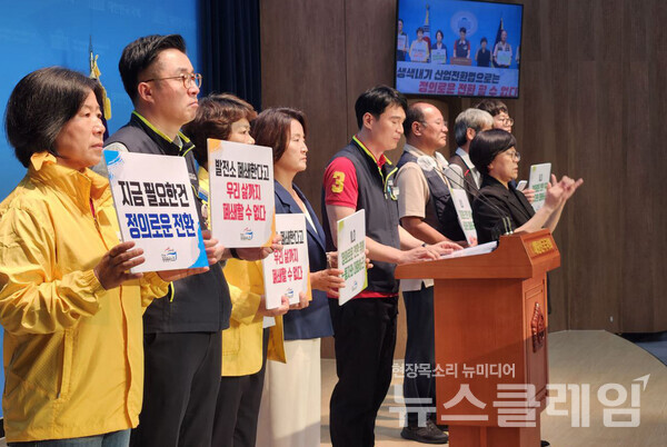 공공운수노조는 18일 오후 서울 여의도 국회 소통관에서 기자회견을 열고 "생색내기 산업전환법으로는 정의로운 전환을 할 수 없다"고 주장했다. 사진=공공운수노조
