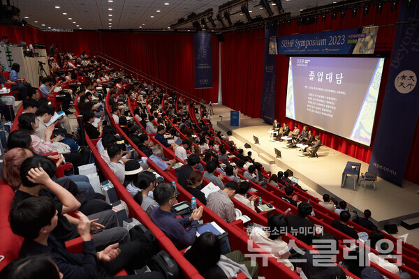 서경배과학재단이 지난 16일 아모레퍼시픽 본사에서 'SUHF 심포지엄 2023'을 개최했다. 사진=아모레퍼시픽