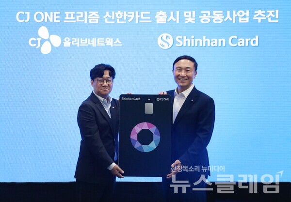 유인상 CJ올리브네트웍스 대표이사(왼쪽), 문동권 신한카드 사장(오른쪽). 사진=CJ올리브네트웍스