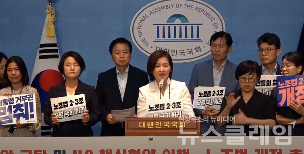 양대노총·국제노총·환노위 의원은 20일 오전 서울 여의도 국회 소통관에서 기자회견을 열고 노조법 2·3조 개정을 촉구했다. 사진=민주노총