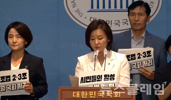 양대노총·국제노총·환노위 의원은 20일 오전 서울 여의도 국회 소통관에서 기자회견을 열고 노조법 2·3조 개정을 촉구했다. 사진=민주노총