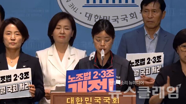 양대노총·국제노총·환노위 의원은 20일 오전 서울 여의도 국회 소통관에서 기자회견을 열고 노조법 2·3조 개정을 촉구했다. 사진=민주노총