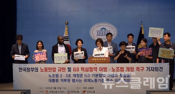양대노총·국제노총·환노위 의원은 20일 오전 서울 여의도 국회 소통관에서 기자회견을 열고 노조법 2·3조 개정을 촉구했다. 사진=민주노총
