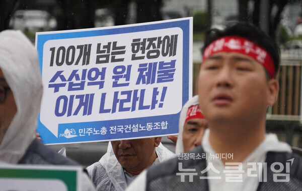 20일 오전 서울 용산 대통령실 앞에서 열린 '건설기계노동자 체불 해결 촉구 기자회견'. 사진=건설노조