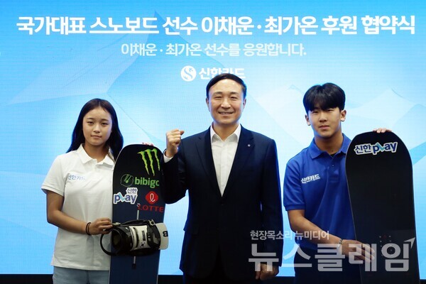 협약식에 참석한 이채운 선수, 문동권 신한카드 사장, 최가온 선수(오른쪽부터)가 기념 사진을 촬영하고 있다. 사진=신한카드