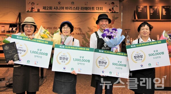 (왼쪽부터)경기화성시니어클럽 임재수 바리스타 작품(대상), 대구남구시니어클럽 곽귀연 바리스타 작품(대상), 서울서대문시니어클럽 정융성 바리스타(최우수상), 충남논산시니어클럽 김미희 바리스타 작품(최우수상). 사진=스타벅스 코리아