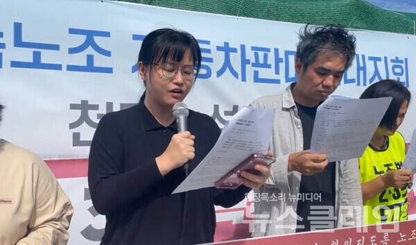 21일 오전 서울 여의도 국회 앞에서 문화예술인들이 노조법 2·3조 개정을 촉구하고 있다. 사진=문화예술노동연대