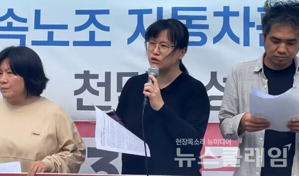 21일 오전 서울 여의도 국회 앞에서 문화예술인들이 노조법 2·3조 개정을 촉구하고 있다. 사진=문화예술노동연대