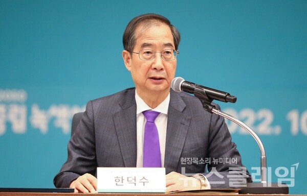 한덕수 국무총리