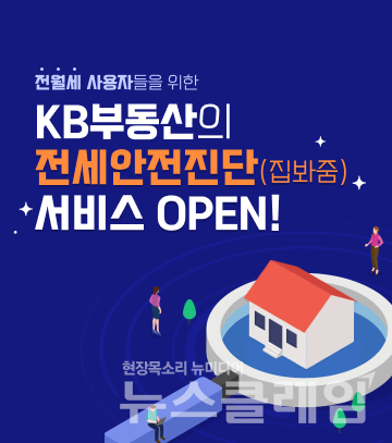 사진=KB국민은행