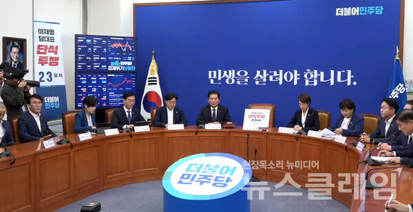 22일 서울 여의도 국회에서 열린 더불어민주당 최고위원회의. 사진=더불어민주당