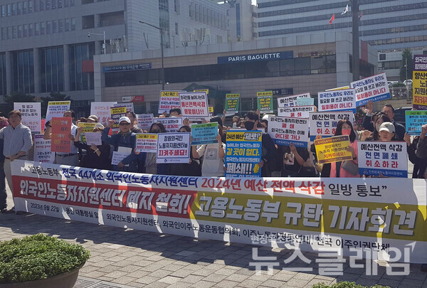 22일 오전 서울 용산 대통령실 앞에서 열린 '외국인노동자지원센터 폐지 철회, 고용노동부 규탄 기자회견'. 사진=이주노동자운동후원회