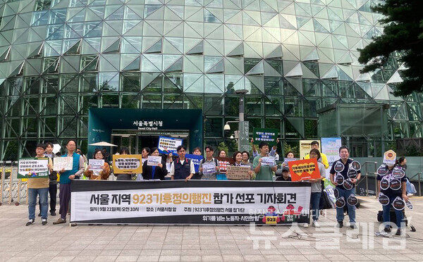 사진=기후정의행진