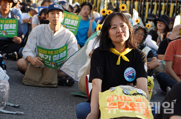 23일 오후 대한민국역사박물관 앞에서 진행된 '일본 방사성 오염수 해양 투기 중단' 국민행동. 사진=환경운동연합