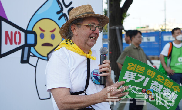 23일 오후 대한민국역사박물관 앞에서 진행된 '일본 방사성 오염수 해양 투기 중단' 국민행동. 사진=환경운동연합