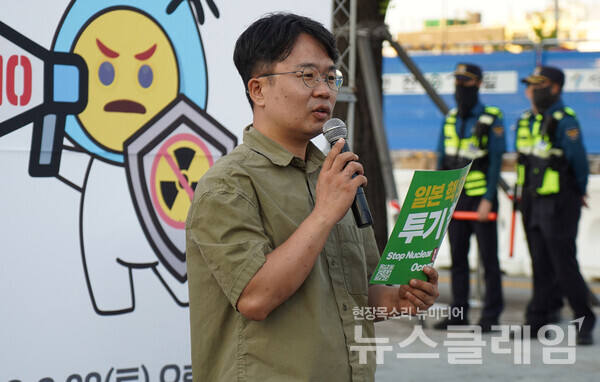 23일 오후 대한민국역사박물관 앞에서 진행된 '일본 방사성 오염수 해양 투기 중단' 국민행동. 사진=환경운동연합