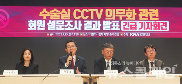 25일 오후 대한의사협회 대강당에서 열린 '수술실 CCTV 의무화 관련 회원 설문조사 결과 발표 긴급 기자회견'. 사진=대한의사협회