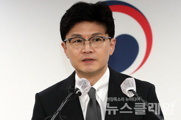 한동훈 법무부 장관. 사진=법무부