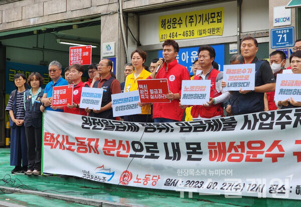공공운수노조는 27일 서울 양천구 해성운수 앞에서 기자회견을 열고 "방영환 분회장을 분신으로 내몬 해성운수사업주를 처벌하라"고 밝혔다. 사진=공공운수노조 택시지부