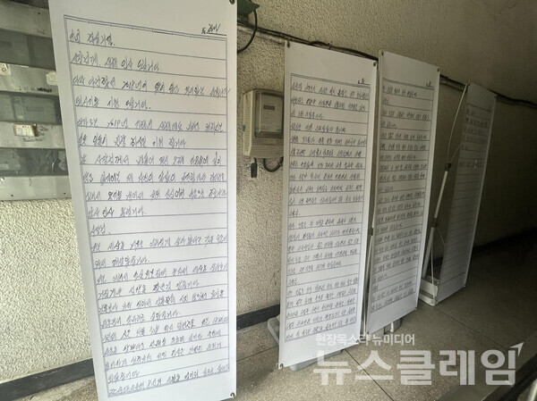 공공운수노조는 27일 서울 양천구 해성운수 앞에서 기자회견을 열고 "방영환 분회장을 분신으로 내몬 해성운수사업주를 처벌하라"고 밝혔다. 사진=공공운수노조 택시지부
