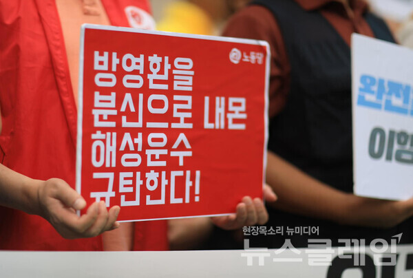 공공운수노조는 27일 서울 양천구 해성운수 앞에서 기자회견을 열고 "방영환 분회장을 분신으로 내몬 해성운수사업주를 처벌하라"고 밝혔다. 사진=공공운수노조 택시지부