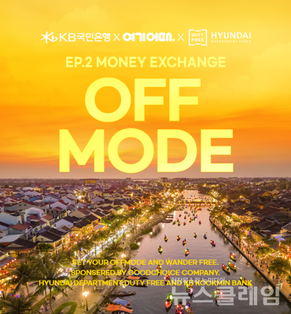 사진=KB국민은행