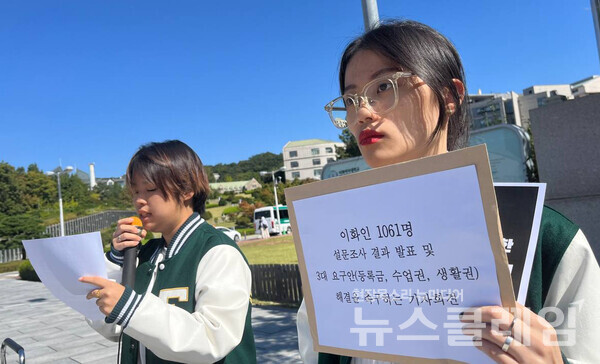 지난 5일 이화여자대하교에서 진행된 '등록금 인상 반대 대학가 릴레이 기자회견'. 사진=전국대학학생회네트워크