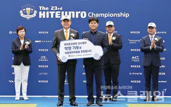 지난 8일 ‘제23회 하이트진로 챔피언십’ 대회 종료 후 김인규 하이트진로 대표이사(왼쪽 두번째)와 조용호 광주광역시남구장애인복지관 관장(왼쪽 세번째)이 참석한 가운데 기부금 전달식을 가졌다. 사진=하이트진로