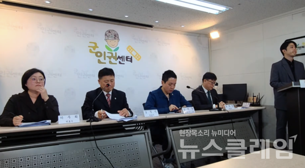 10일 오전 서울 마포구 군인권센터에서 열린 '해병대 전 수사단장 박정훈 대령 기소 대한 변호인단·군인권센터 공동기자회견'